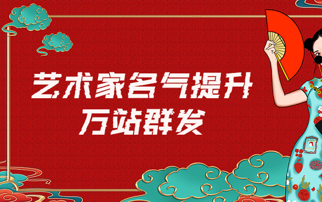 方正-哪些网站为艺术家提供了最佳的销售和推广机会？